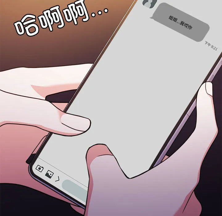 怀孕契约 第4話 第172页