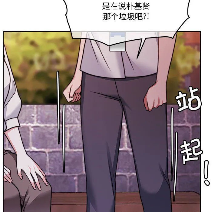 怀孕契约 第4話 第154页