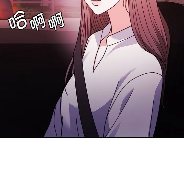 怀孕契约 第4話 第13页