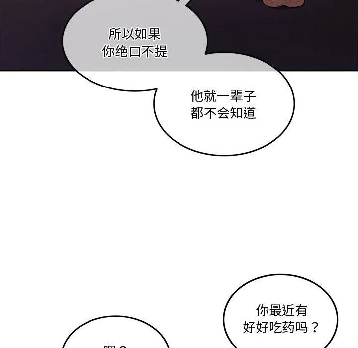 怀孕契约 第4話 第161页