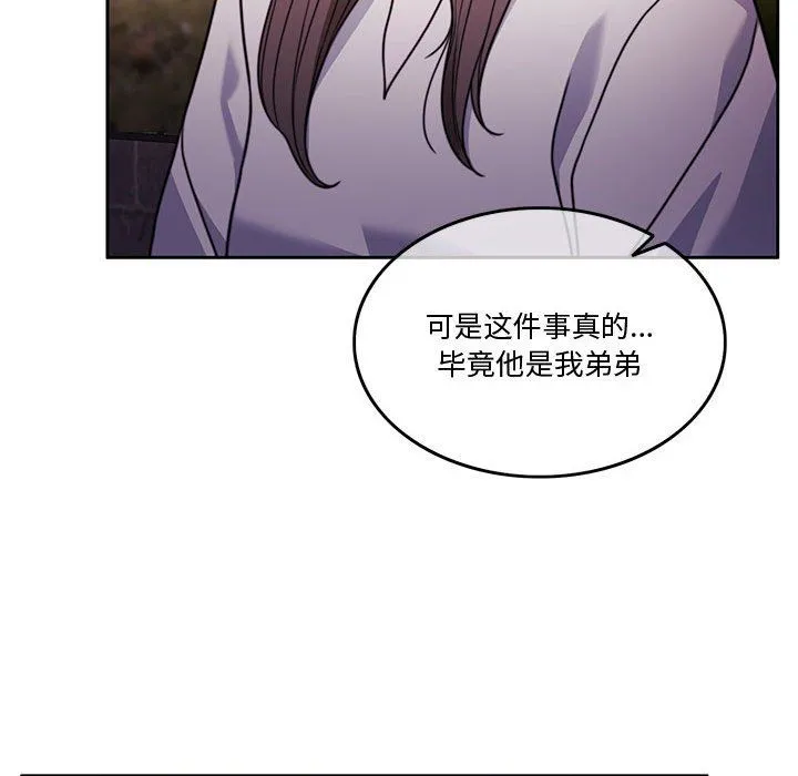 怀孕契约 第4話 第143页