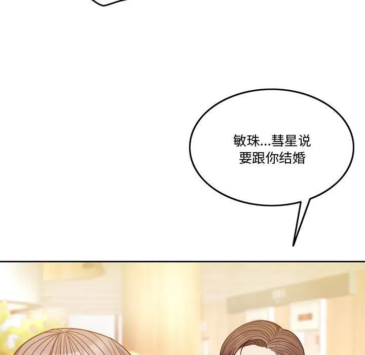 怀孕契约 第4話 第136页