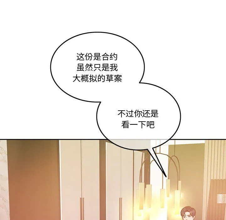 怀孕契约 第4話 第58页