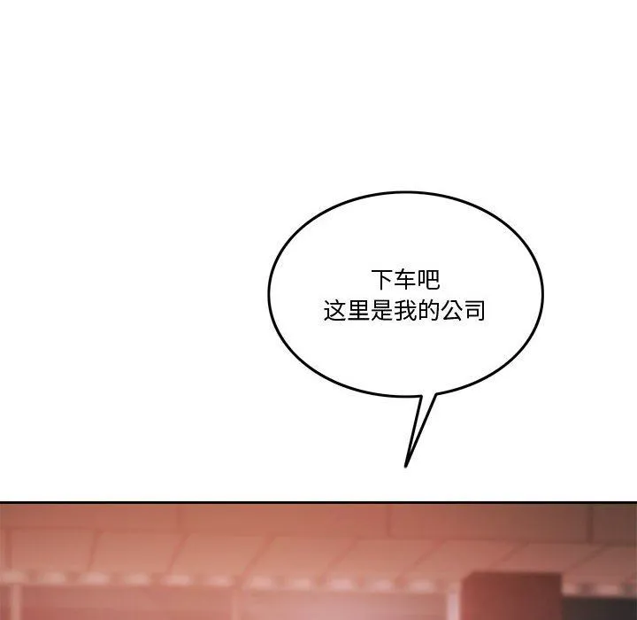 怀孕契约 第4話 第28页