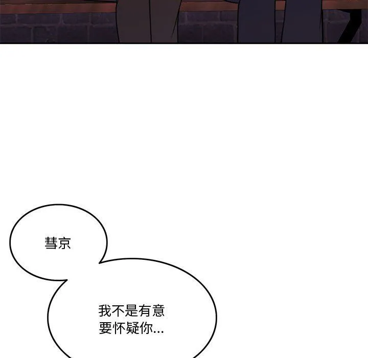怀孕契约 第4話 第151页