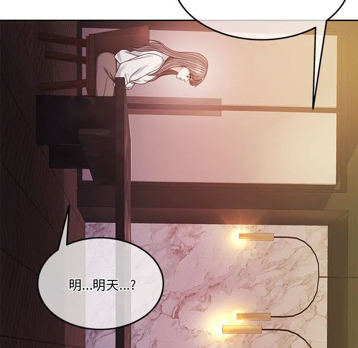 怀孕契约 第4話 第81页