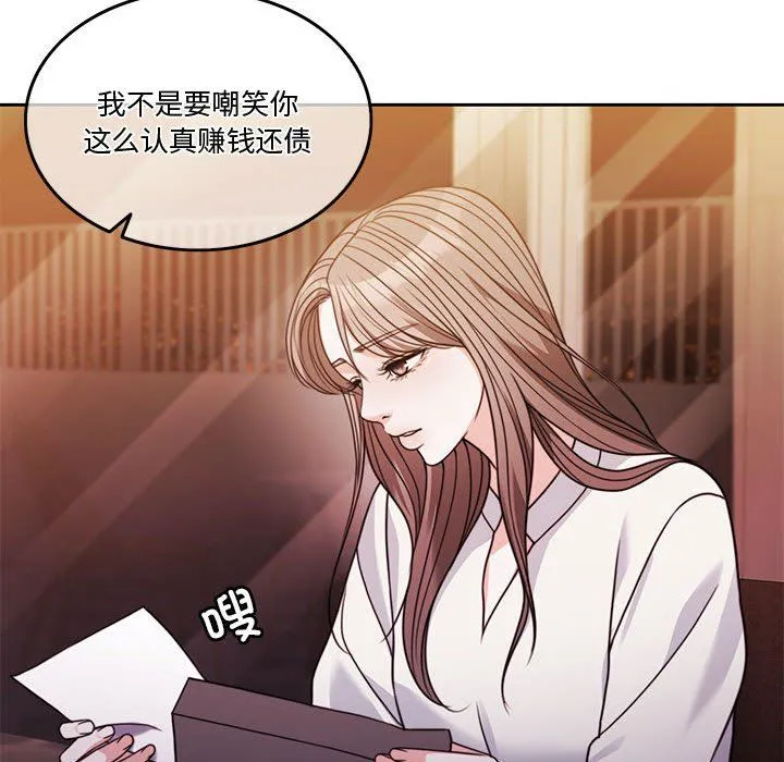 怀孕契约 第4話 第65页