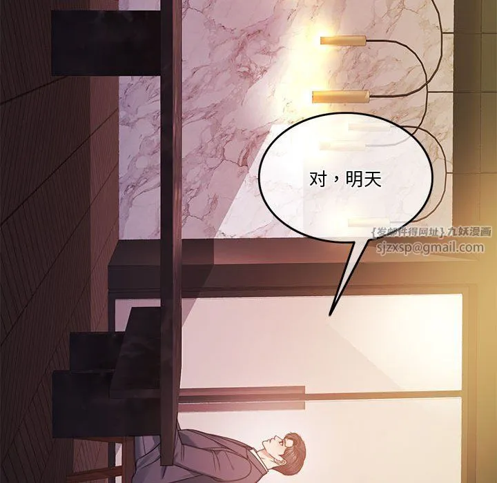 怀孕契约 第4話 第82页