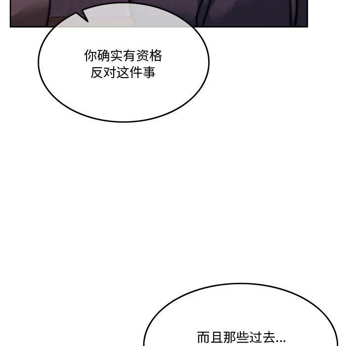怀孕契约 第4話 第149页