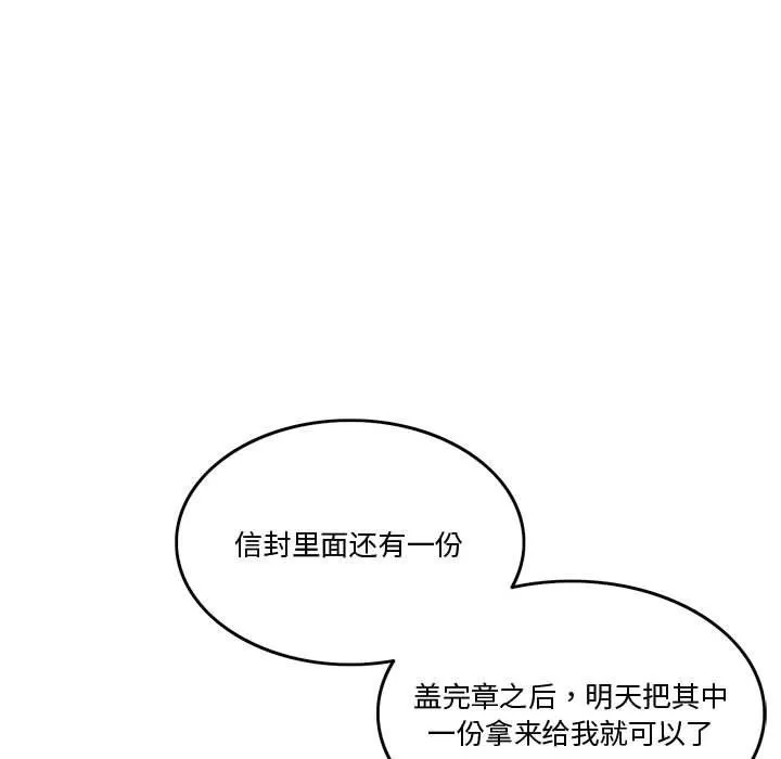 怀孕契约 第4話 第80页