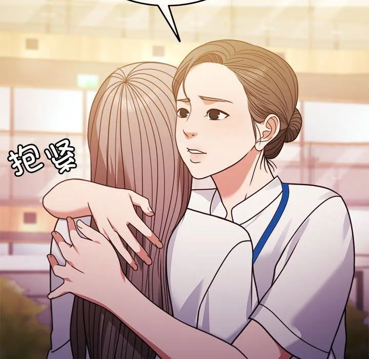 怀孕契约 第4話 第164页