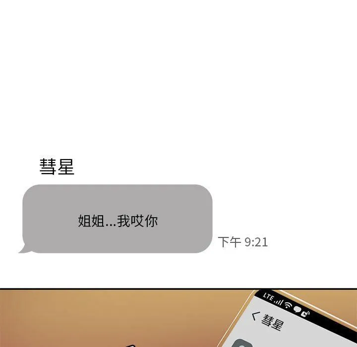 怀孕契约 第4話 第171页
