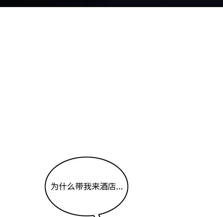 怀孕契约 第4話 第20页
