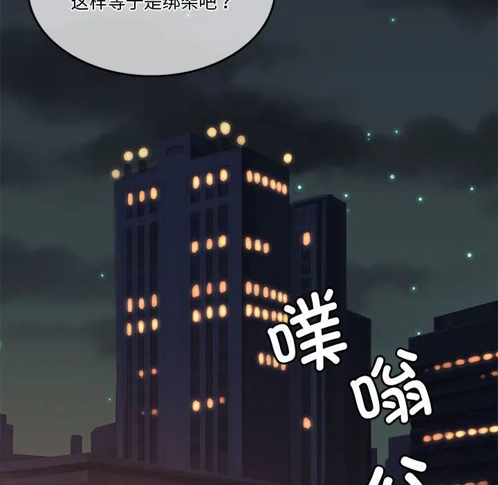 怀孕契约 第4話 第6页