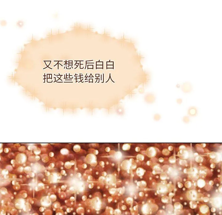 怀孕契约 第4話 第46页