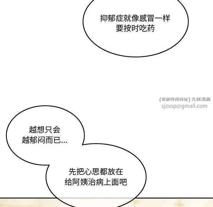 怀孕契约 第4話 第163页