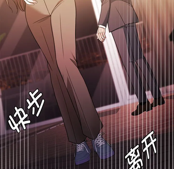 怀孕契约 第4話 第118页