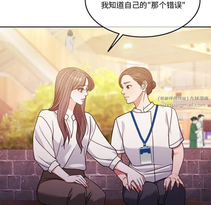 怀孕契约 第4話 第150页