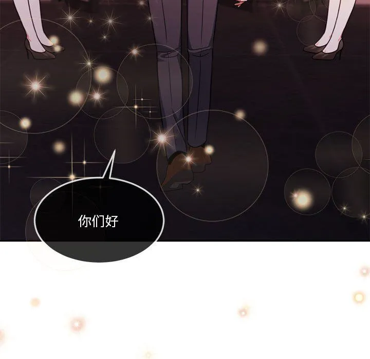 怀孕契约 第4話 第43页