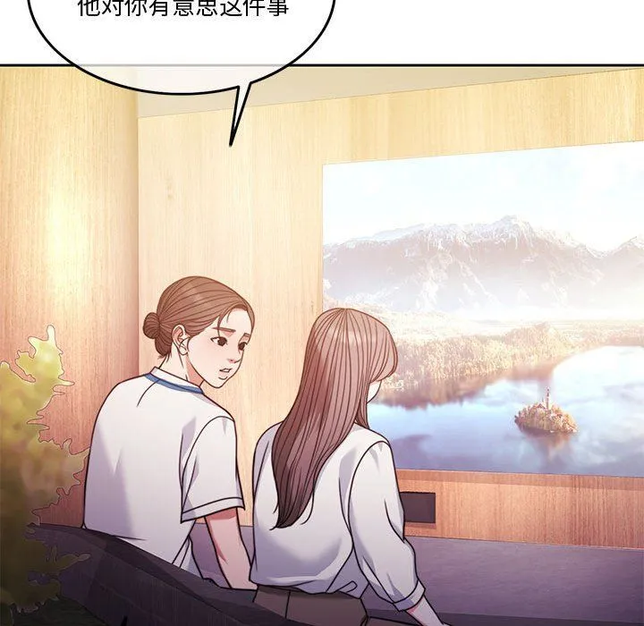 怀孕契约 第4話 第140页