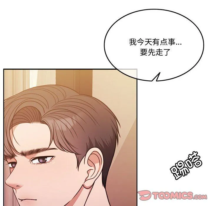 怀孕契约 第4話 第123页