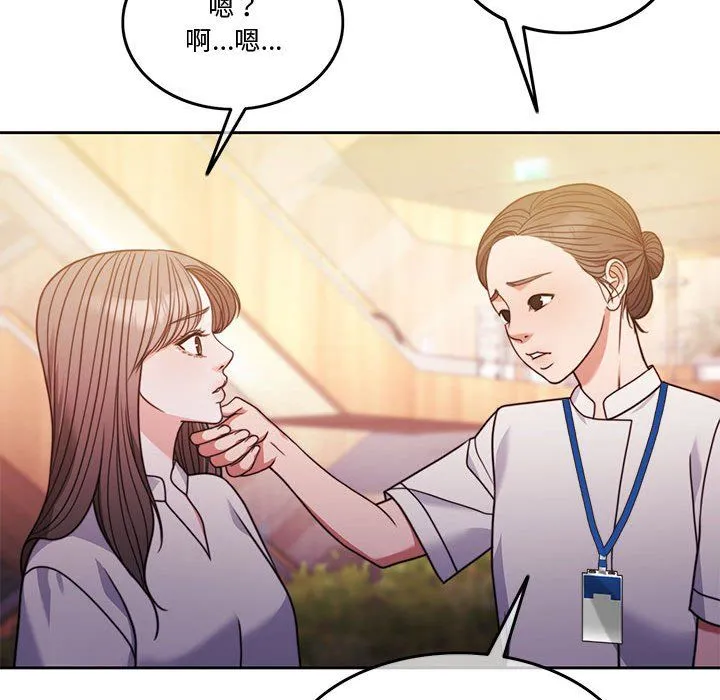 怀孕契约 第4話 第162页