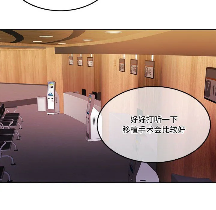 怀孕契约 第4話 第131页