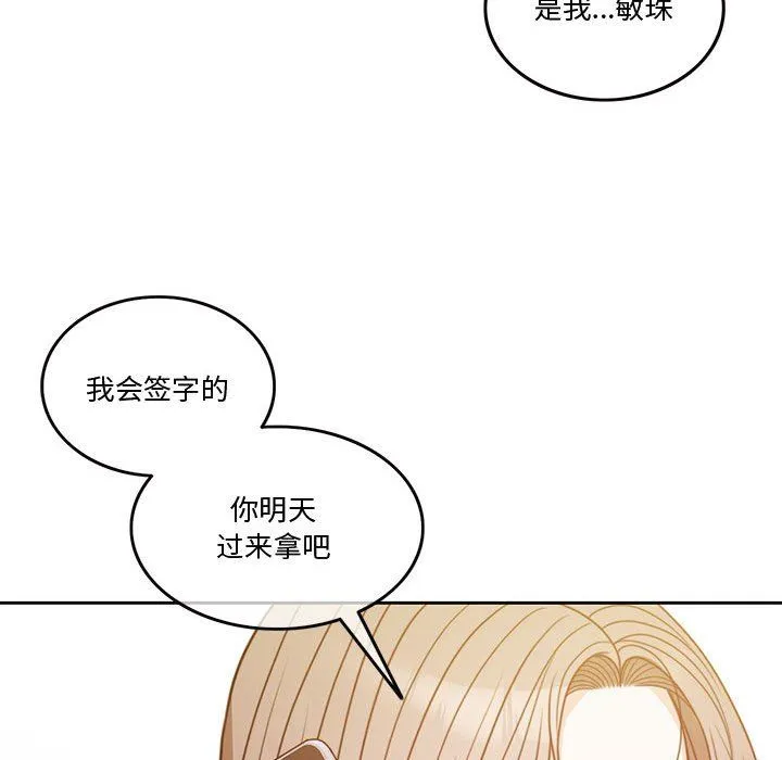 怀孕契约 第4話 第176页