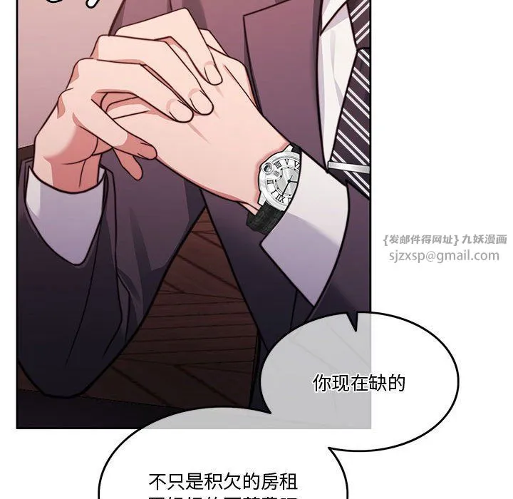 怀孕契约 第4話 第61页