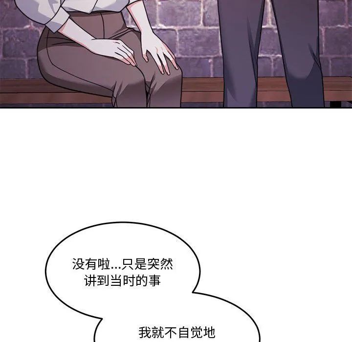 怀孕契约 第4話 第157页