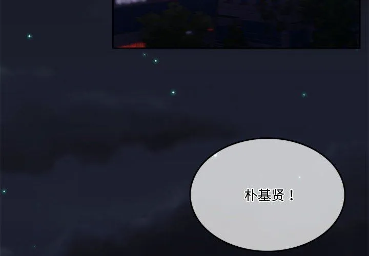 怀孕契约 第4話 第4页