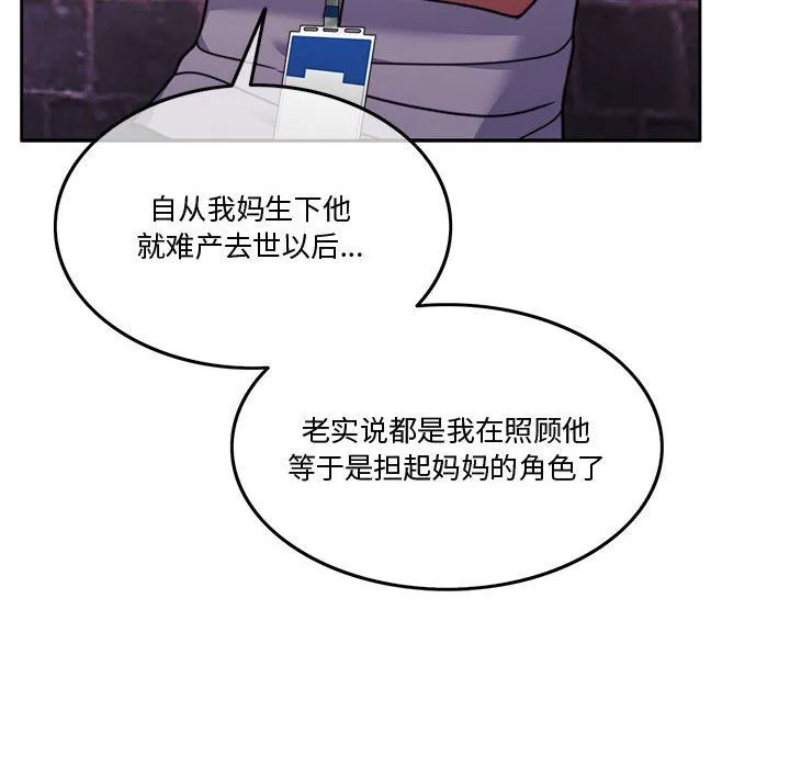 怀孕契约 第4話 第145页