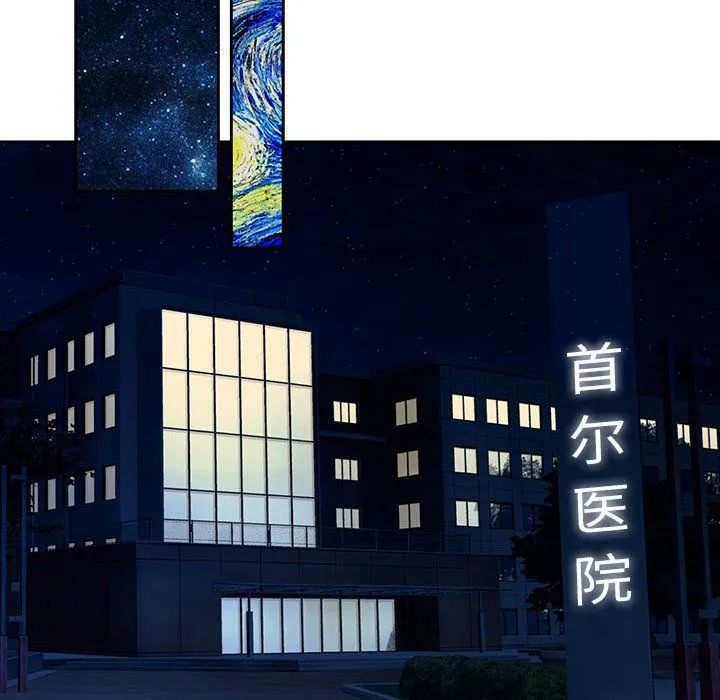 怀孕契约 第4話 第129页