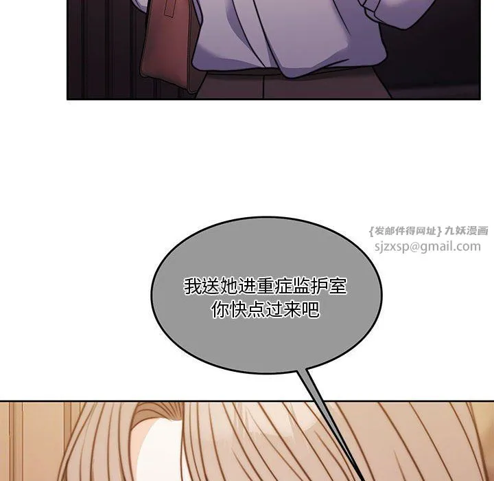 怀孕契约 第4話 第121页