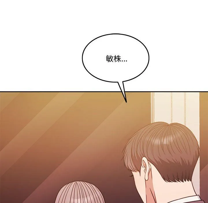 怀孕契约 第4話 第100页