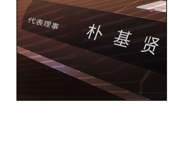 怀孕契约 第4話 第57页
