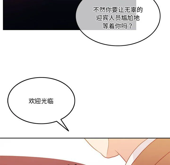 怀孕契约 第4話 第26页