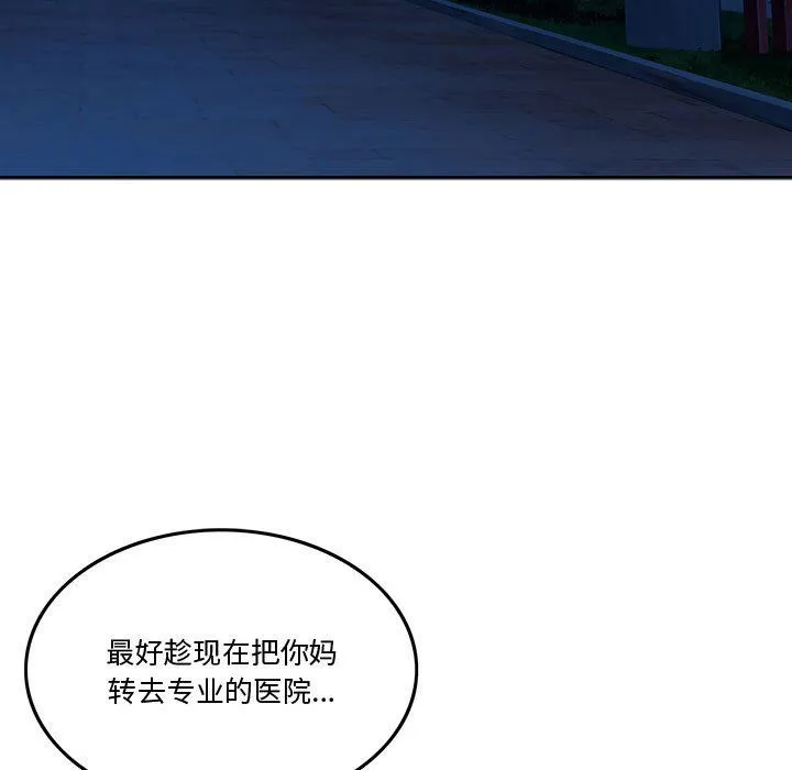 怀孕契约 第4話 第130页