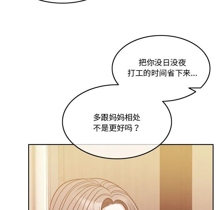 怀孕契约 第4話 第78页