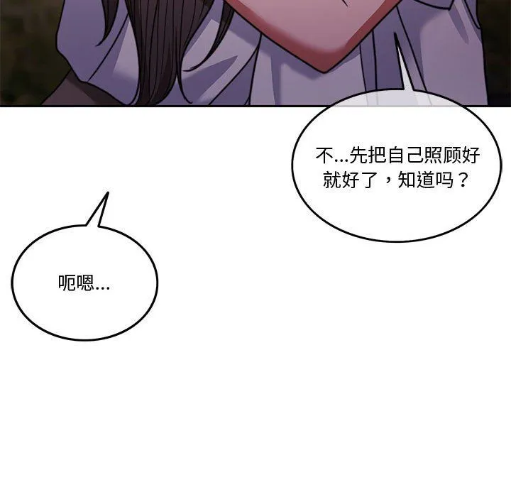 怀孕契约 第4話 第165页