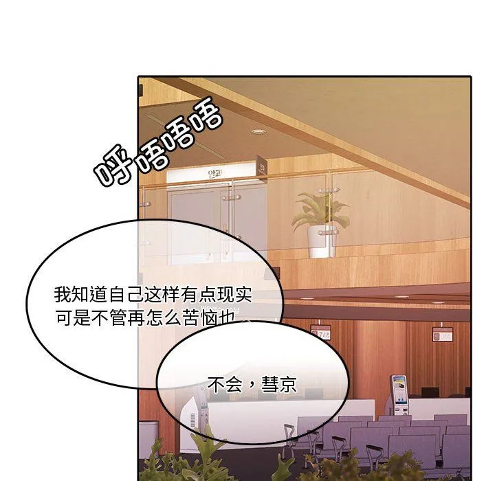 怀孕契约 第4話 第146页