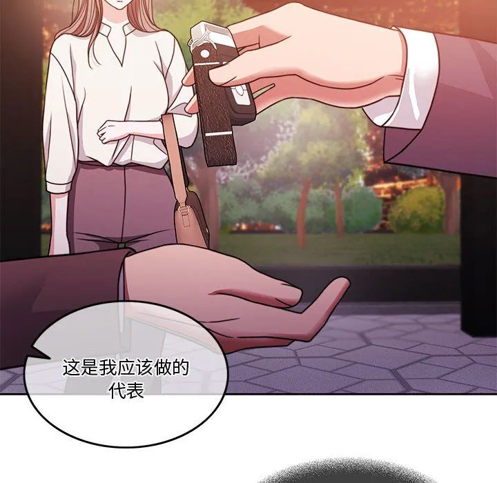 怀孕契约 第4話 第34页