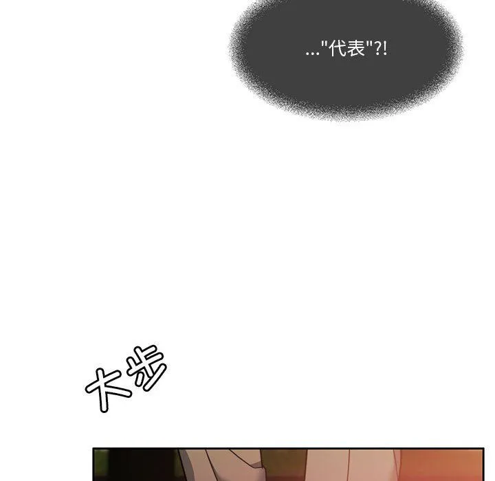 怀孕契约 第4話 第35页