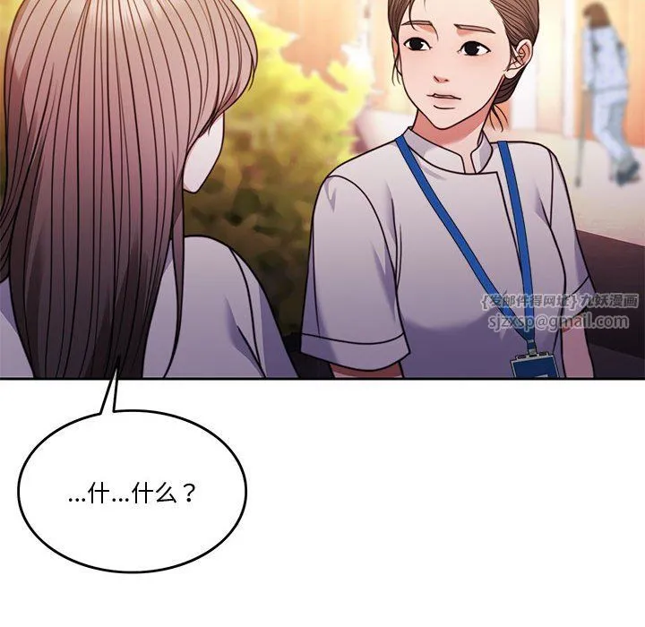 怀孕契约 第4話 第137页