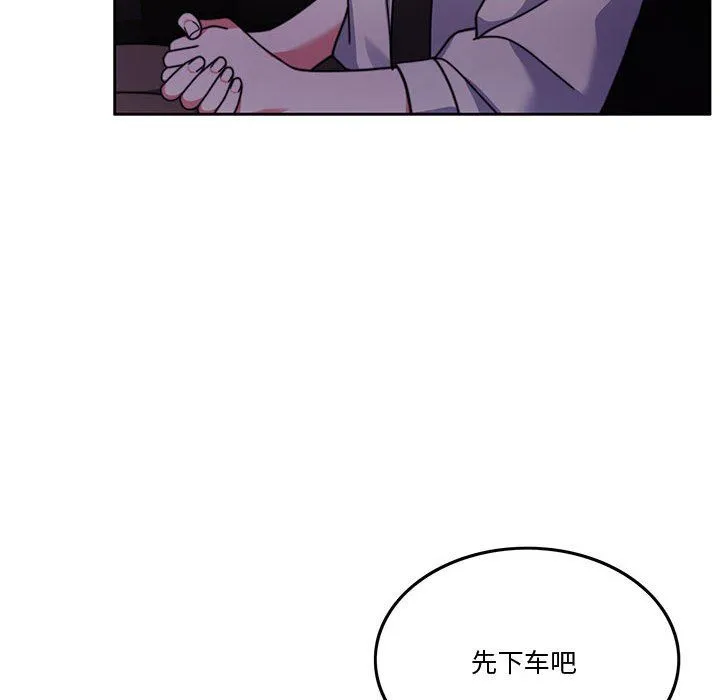 怀孕契约 第4話 第22页