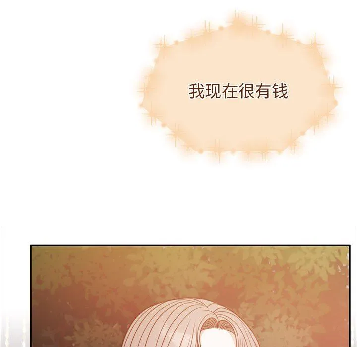 怀孕契约 第4話 第39页