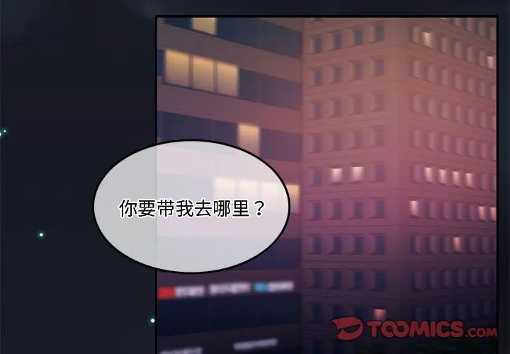 怀孕契约 第4話 第3页