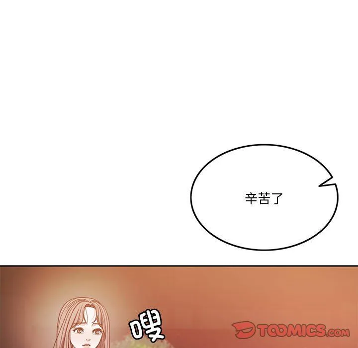 怀孕契约 第4話 第33页
