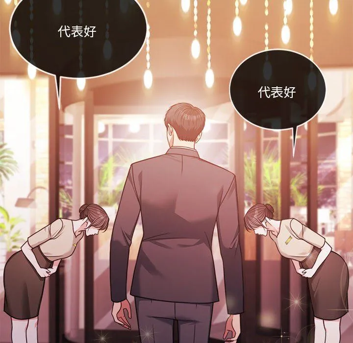 怀孕契约 第4話 第42页