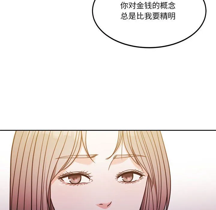 怀孕契约 第4話 第85页